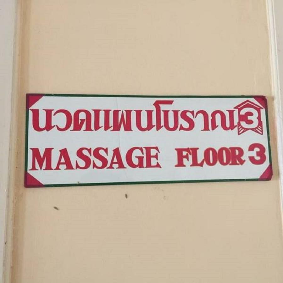 Phuket Daeng Plaza Hotel מראה חיצוני תמונה